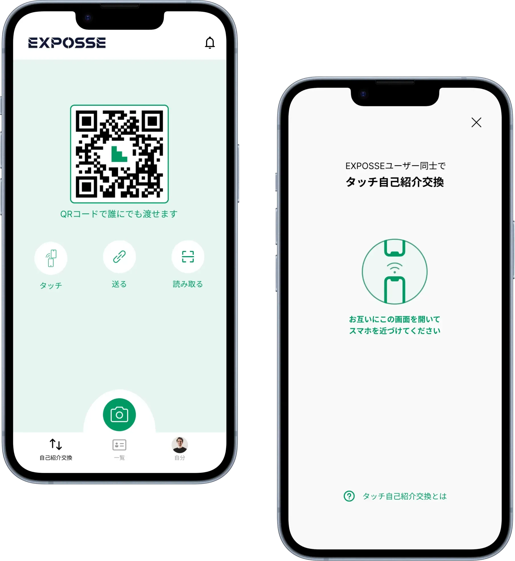 自己紹介アプリ EXPOSSE のヒーローセクション